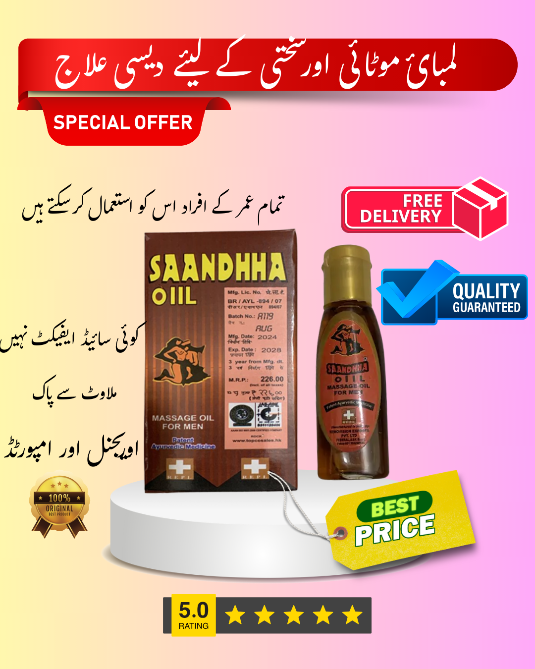 san-da oil for men imported