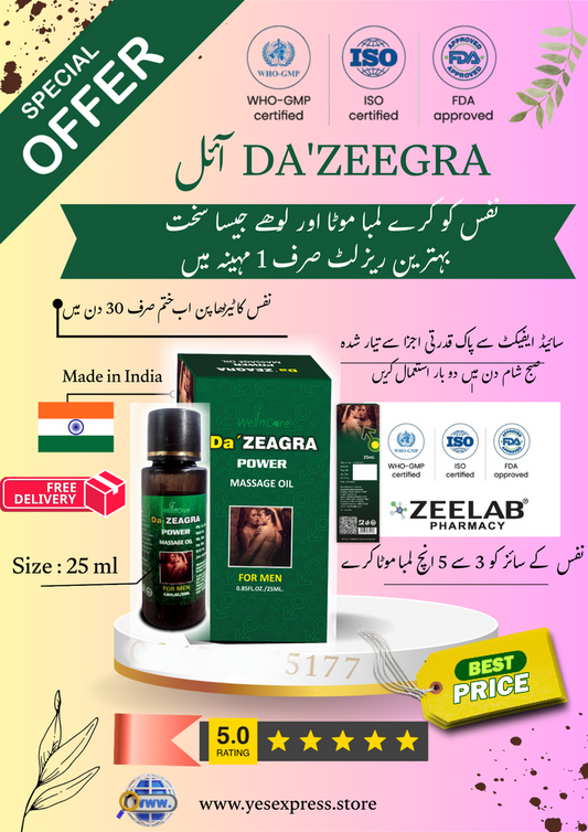 آئل امپورٹڈ DA ZRA